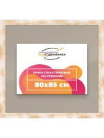 Рамка для постера и фотографий 80x85