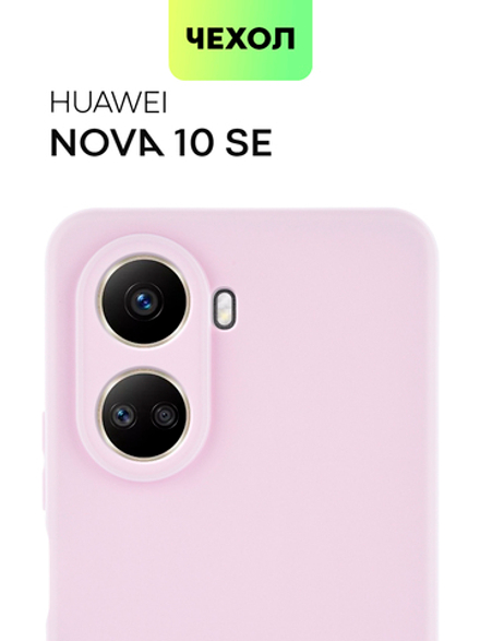 Чехол BROSCORP для Huawei nova 10 SE (арт. HW-N10SE-COLOURFUL-PURPLE)