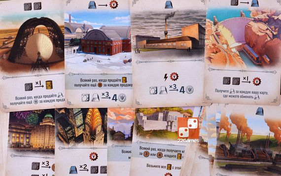 Игра &quot;Индустрия: Интербеллум&quot;