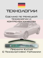 Щетки стеклоочистителя HUOYE Y8 550/550 мм на Buick Allure | Hook/J-Hook