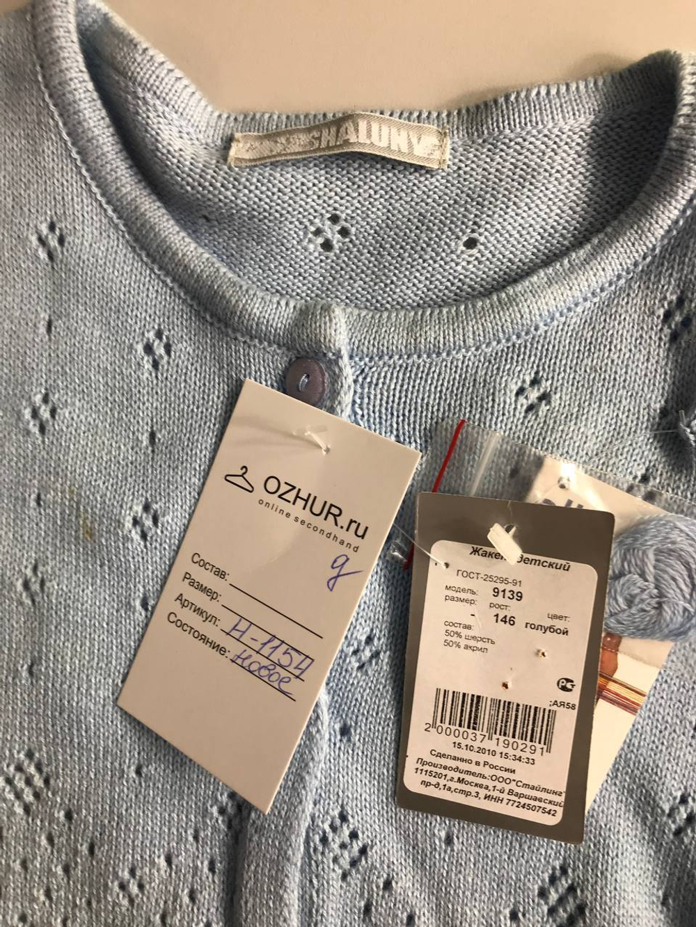 Кардиган для девочки нежный, 50% шерсти в составе на рост 146, новый