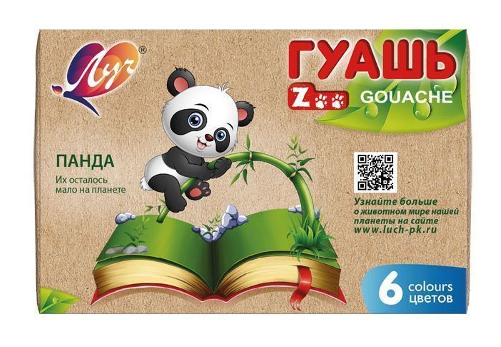 Гуашь ZOO 15 мл 6 цв.