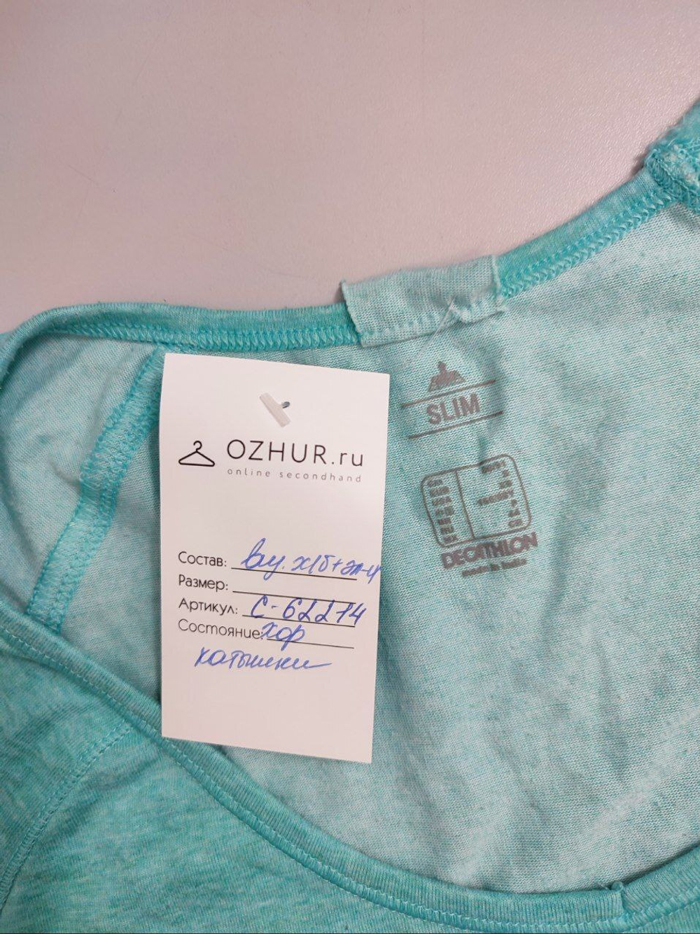 Футболка Decathlon спортивная 44 размер