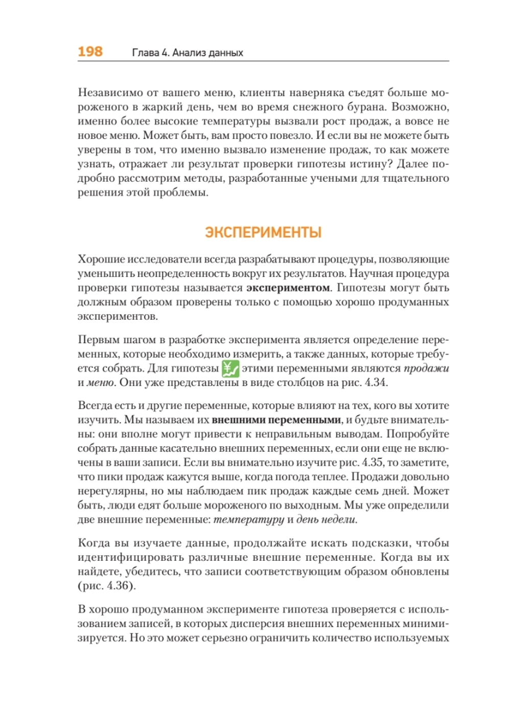 Теоретический минимум по Computer Science. Сети, криптография и data science