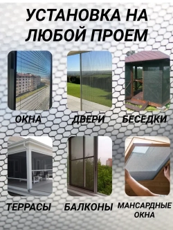 Москитная сетка раздвижная плиссе 50х130см