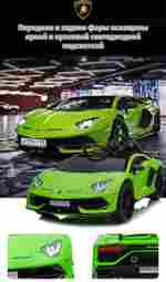 Детский электромобиль "Lamborghini Aventador SVJ", белый