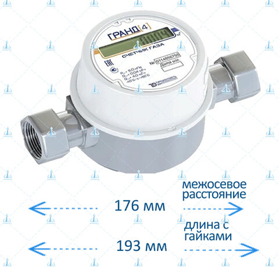 Счетчик газа Гранд 4 1 1/4" 193/176 мм Турбулентность-ДОН