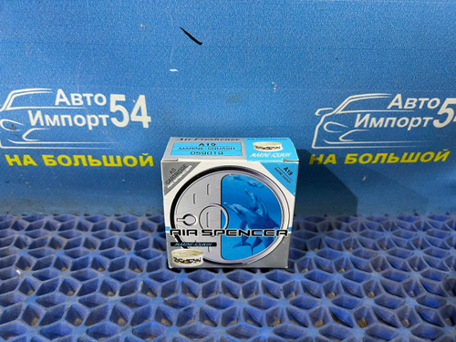 АРОМАТИЗАТОР