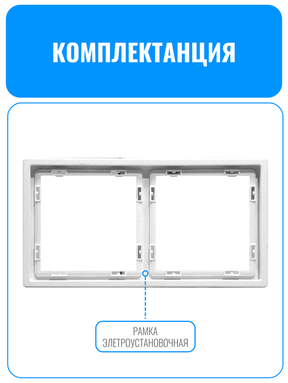 Рамка электроустановочная пластиковая Smart Aura серия PREMIER
