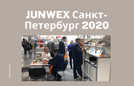 Фотоотчёт: выставка JUNWEX Санкт-Петербург 2020