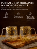 Набор из 2 кружек с двойным дном и стенками