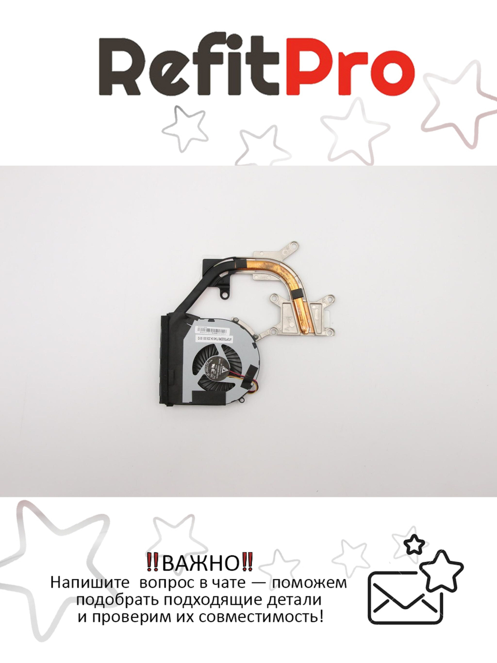 Радиатор с вентилятором для ноутбука Lenovo IdeaPad S430 (04W6934), оригинал