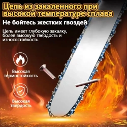 Цепь для мини пилы 6 дюймов, шаг 1/4" 37 звеньев(3 шт.)