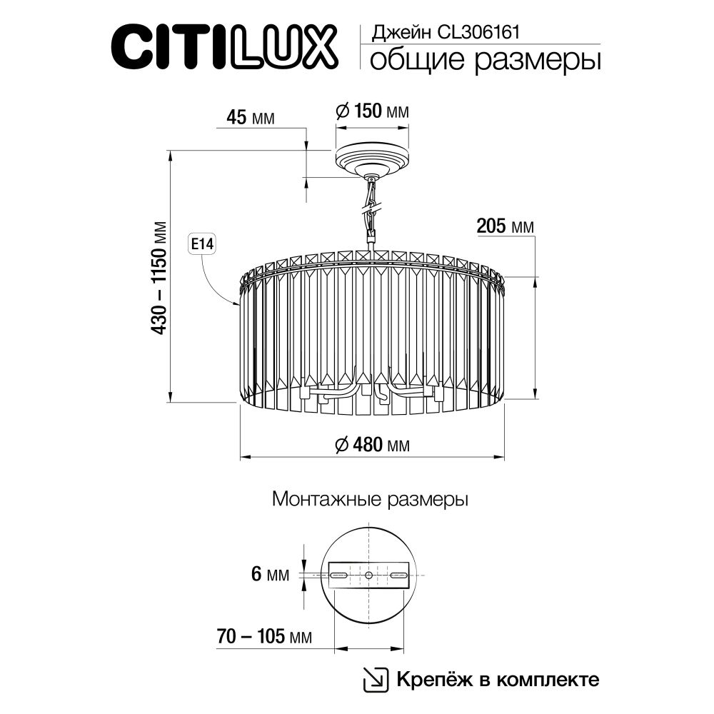 Citilux Джейн CL306161 Хрустальная подвесная люстра Хром