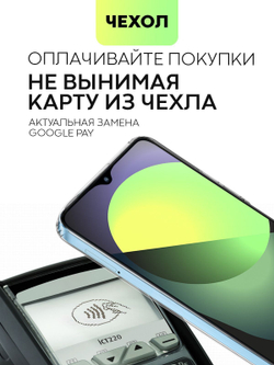 Чехол BROSCORP для Infinix Hot 30 (арт. INF-H30-TPU-01-POCKET)