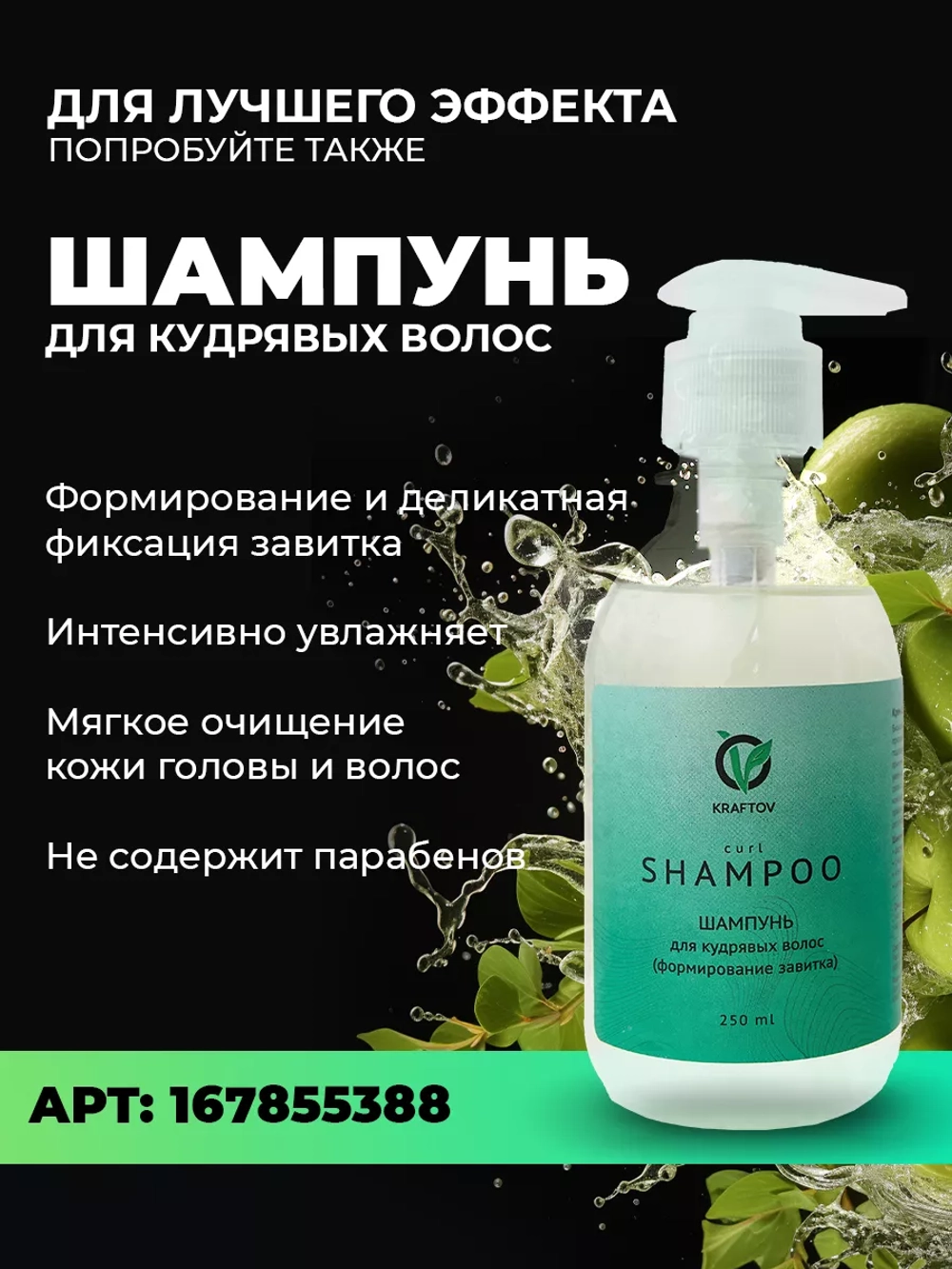 Маска для кудрявых и вьющихся волос 1000 мл