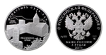 3 рубля  "Монастырь Сурб-Хач, Крым" 2017 год