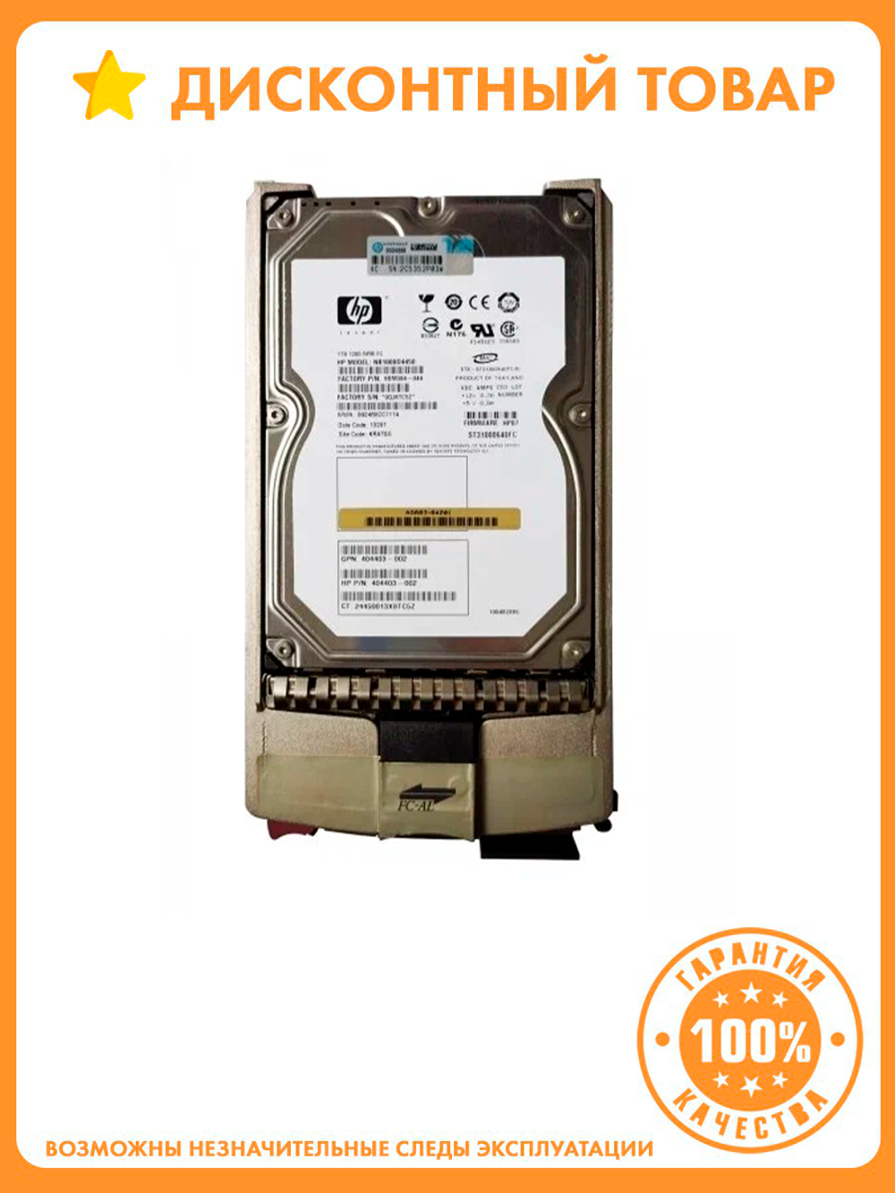 Жесткий диск HP NB1000D4450 1Tb Fibre Channel 3,5" HDD