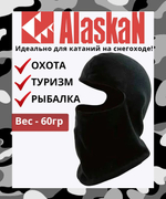 Шапка балаклава флисовая черная, мужская