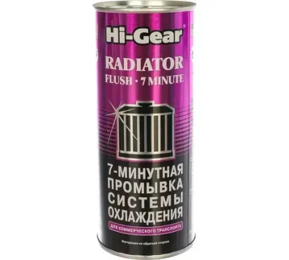 Промывка системы охлаждения Hi-Gear 7мин.(444мл)