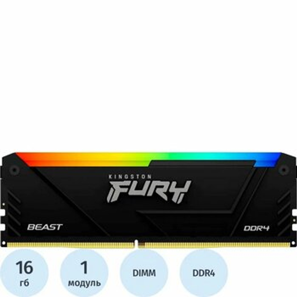 Оперативная память KINGSTON FURY Beast DDR4 16GB 3200MHz CL16 UDIMM KF432C16BB12A/16