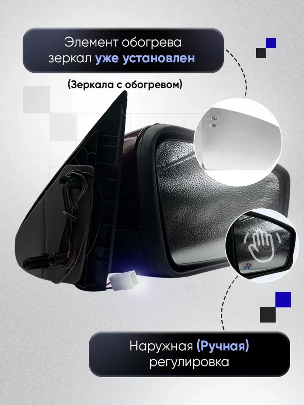 Зеркала Гранта Калина 1, 2 Датсун Наружная регулировка