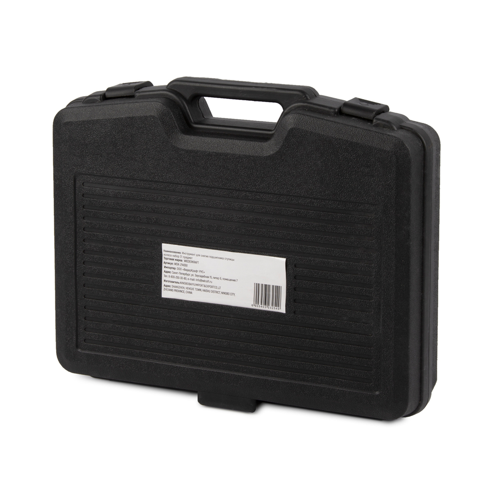 WDK-214550 Инструмент для снятия подшипника ступицы колеса набор 31 предмет