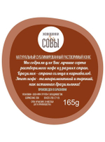 Кофе растворимый 100% (Бразилия), 150 г