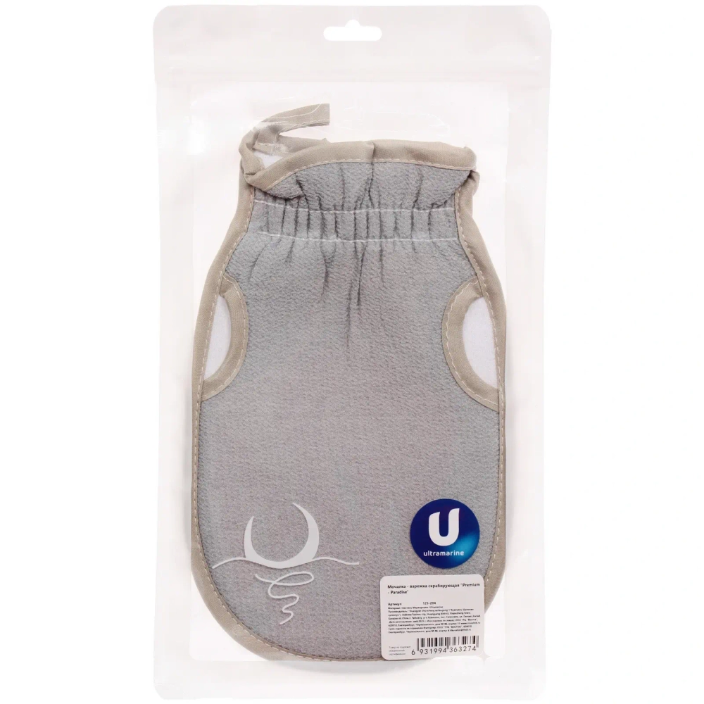 Мочалка - варежка скрабирующая «Premium - Paradise», цвет серый, 22*14см (ZIP пакет)