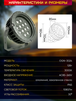 Прожектор для архитектурного и ландшафтного освещения 220V 12W 3000К теплый белый, угол 30 градусов
