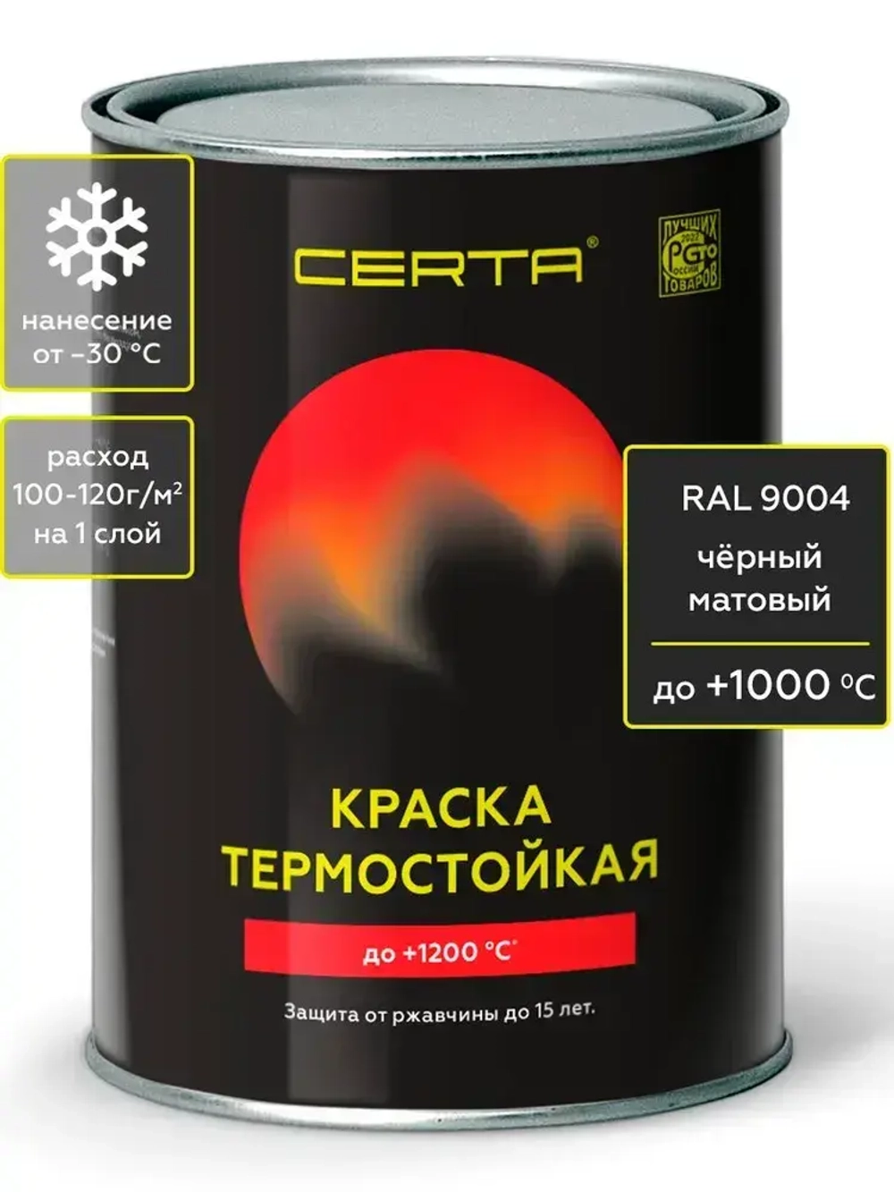 Краска CERTA термостойкая до 1000 градусов антикоррозионная для печей мангалов радиаторов дымоходов черный матовый RAL 9004, 0,8 кг