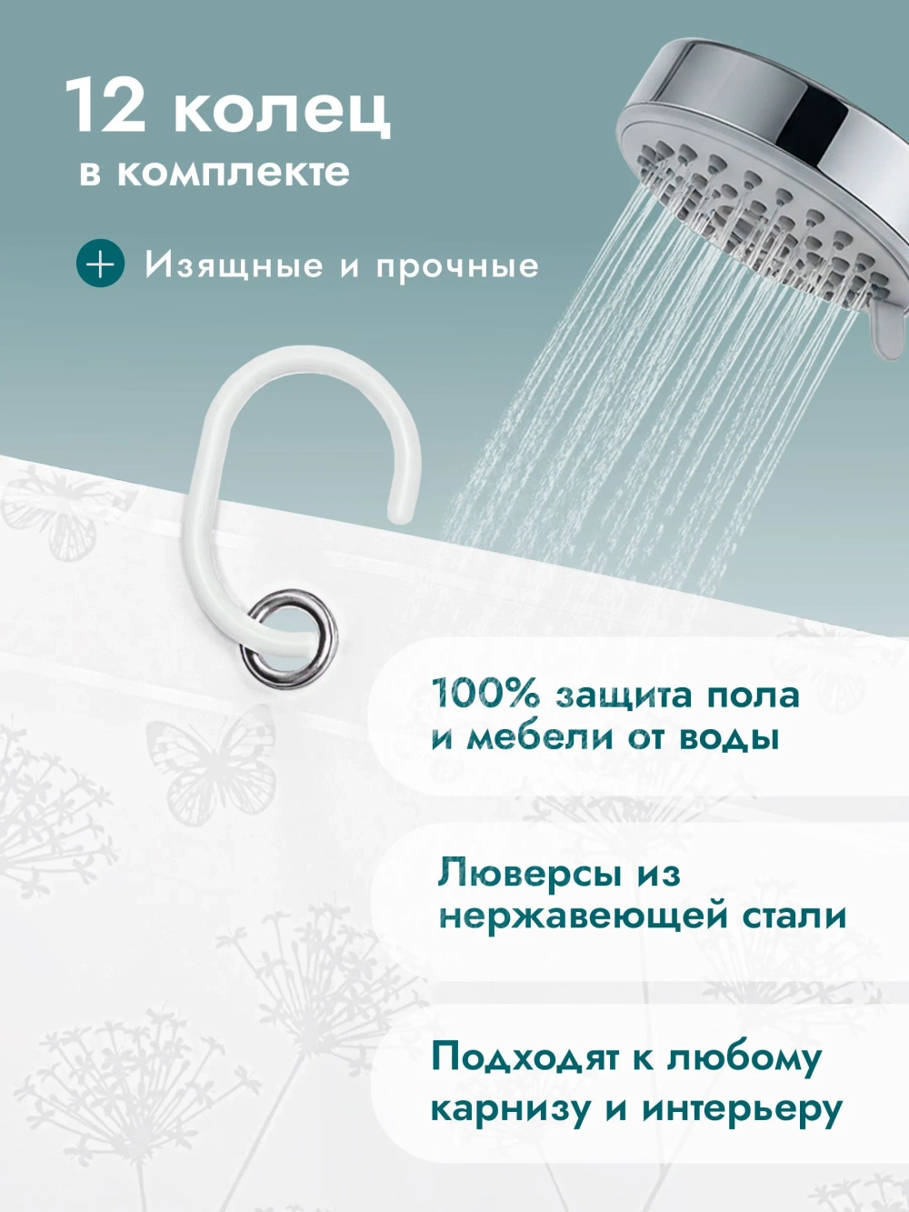 Штора для ванной комнаты 180*200, Defender Home