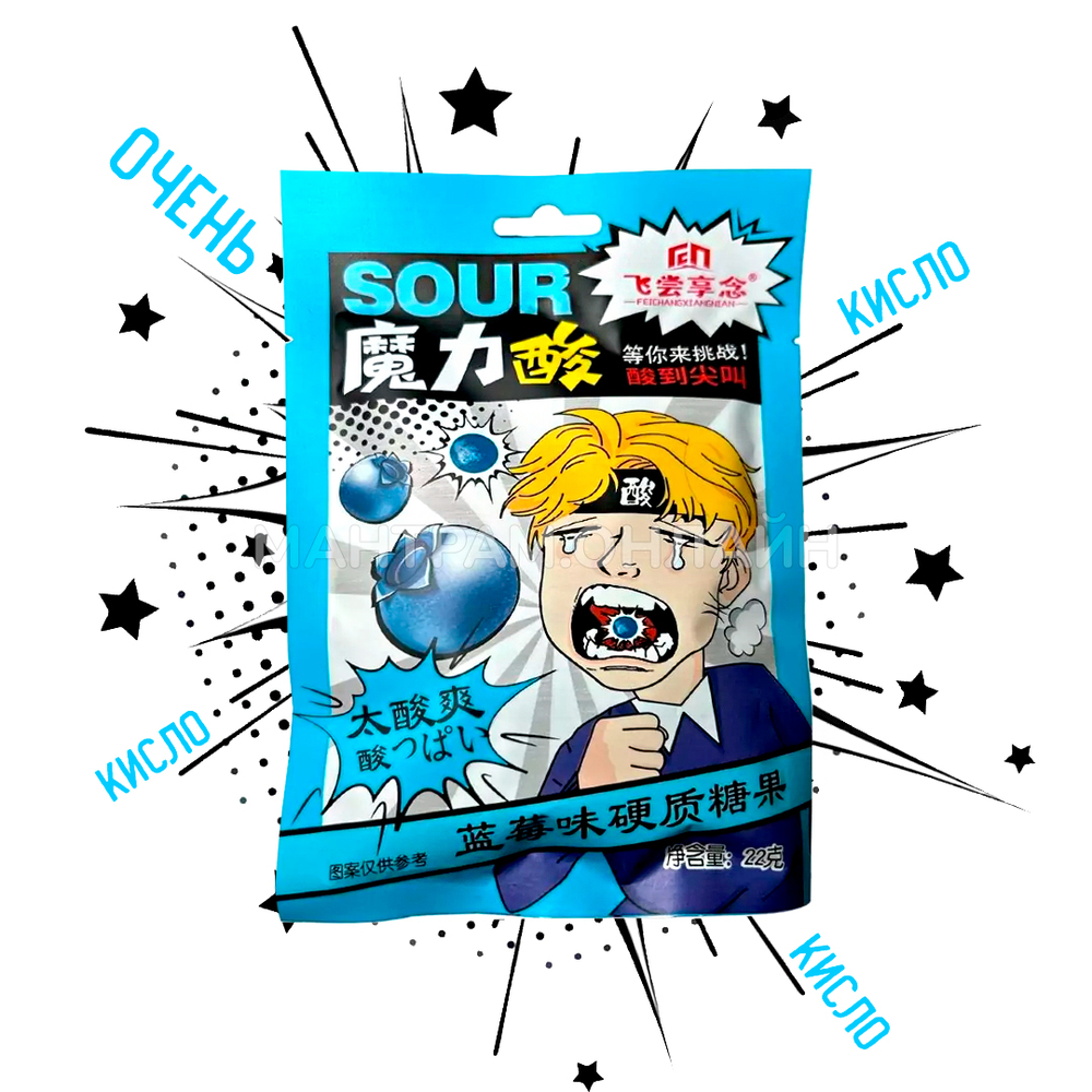 Кислая карамель Feichangxiangnian Magic Sour со вкусом черники 22 г