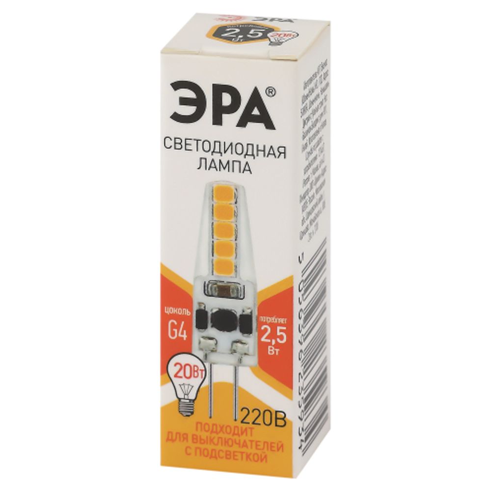 Лампочка светодиодная ЭРА STD LED-JC-2,5W-220V-SLC-827-G4 G4 2,5Вт силикон капсула теплый белый свет