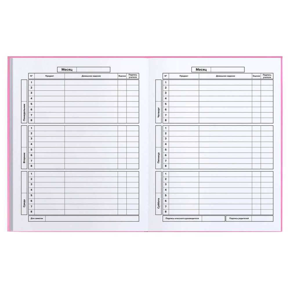 Дневник школьный (1-11) А5+ 48л. "Розовый" мат.лам. (Феникс+)