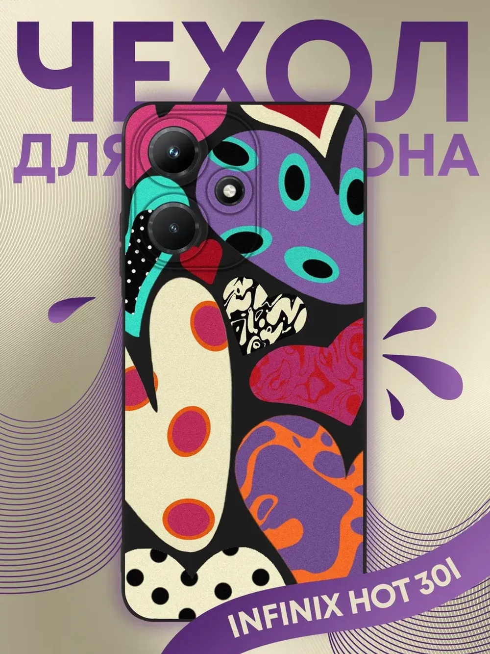 Чехол на Infinix Hot 30i