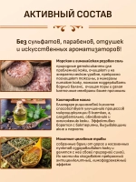 Мыло Скраб с двумя видами соли и молотыми травами