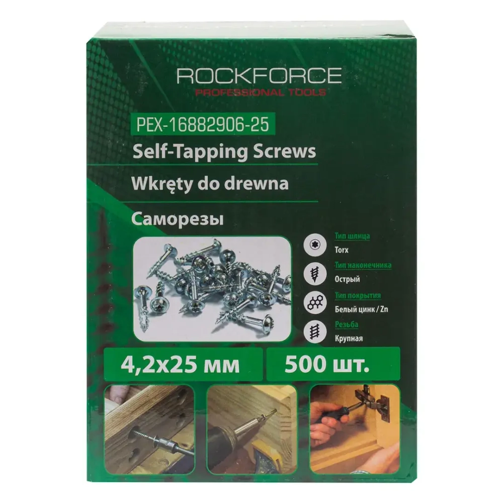 Саморезы 4.2х25мм (500шт) RockForce RF-PEX-16882906-25