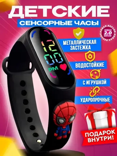 Часы наручные