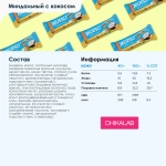 Батончик - MUESLI