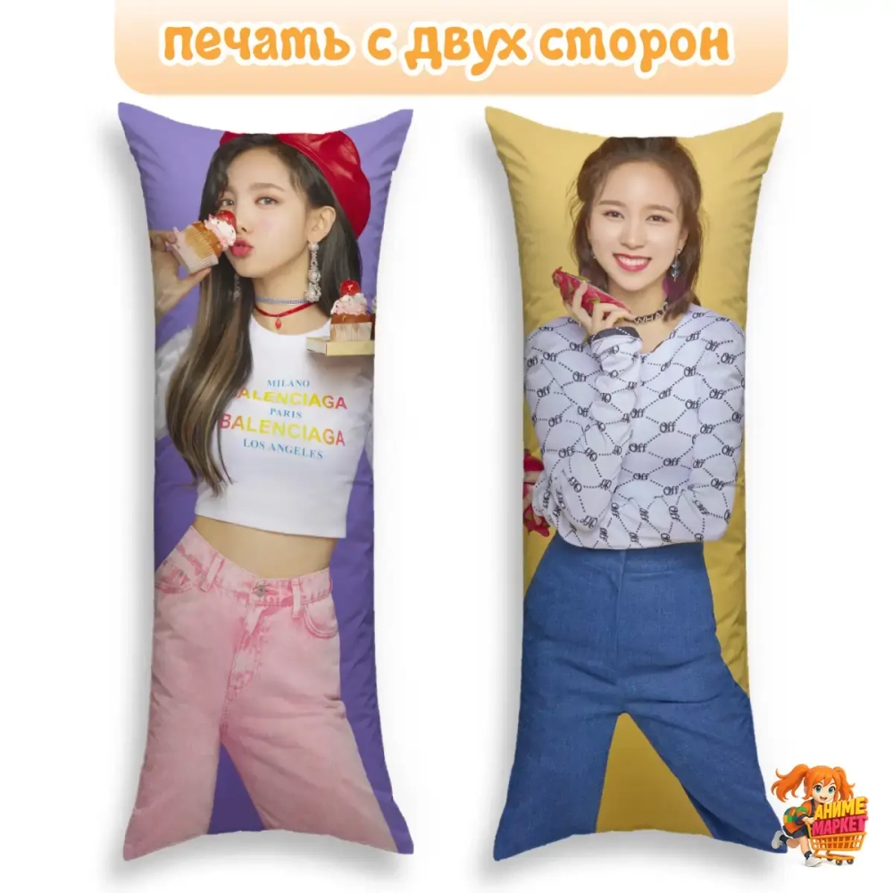 Дакимакура TWICE Наён и Мина