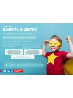 Омега 3 из дикого камчатского лосося 84 капсулы
