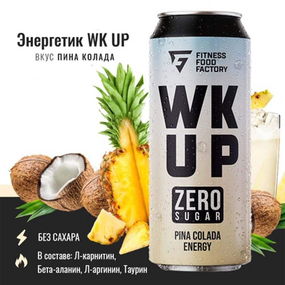 WkUp Pina Colada Energy Ж/Б 450 мл.