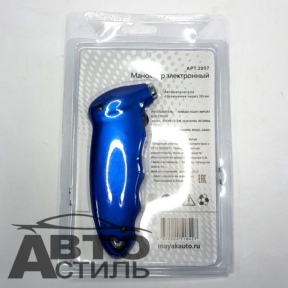 Манометр шинный  Электронный МаякАвто 2057