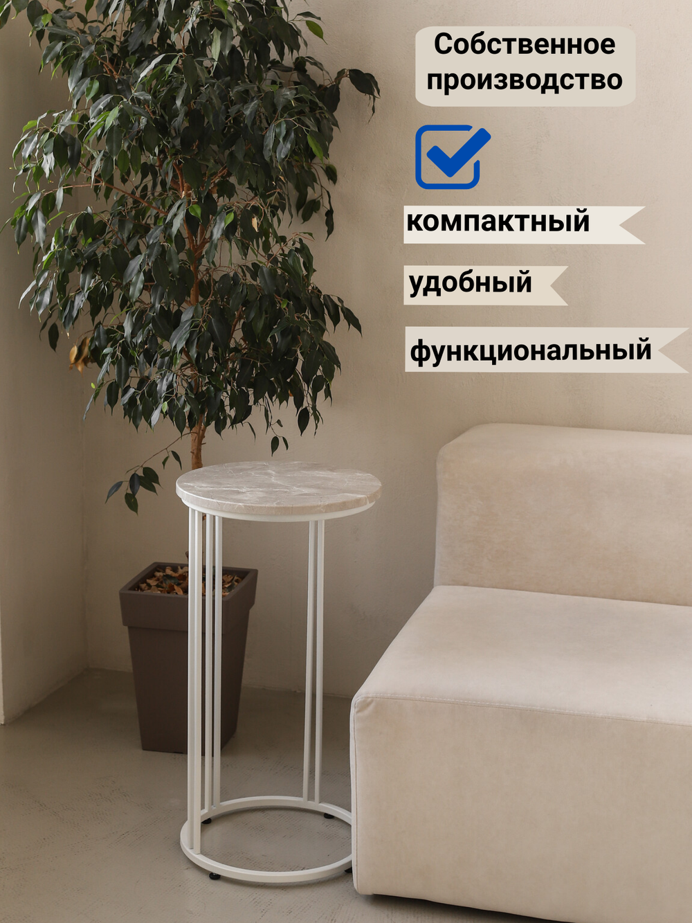 Журнальный столик круглый приставной