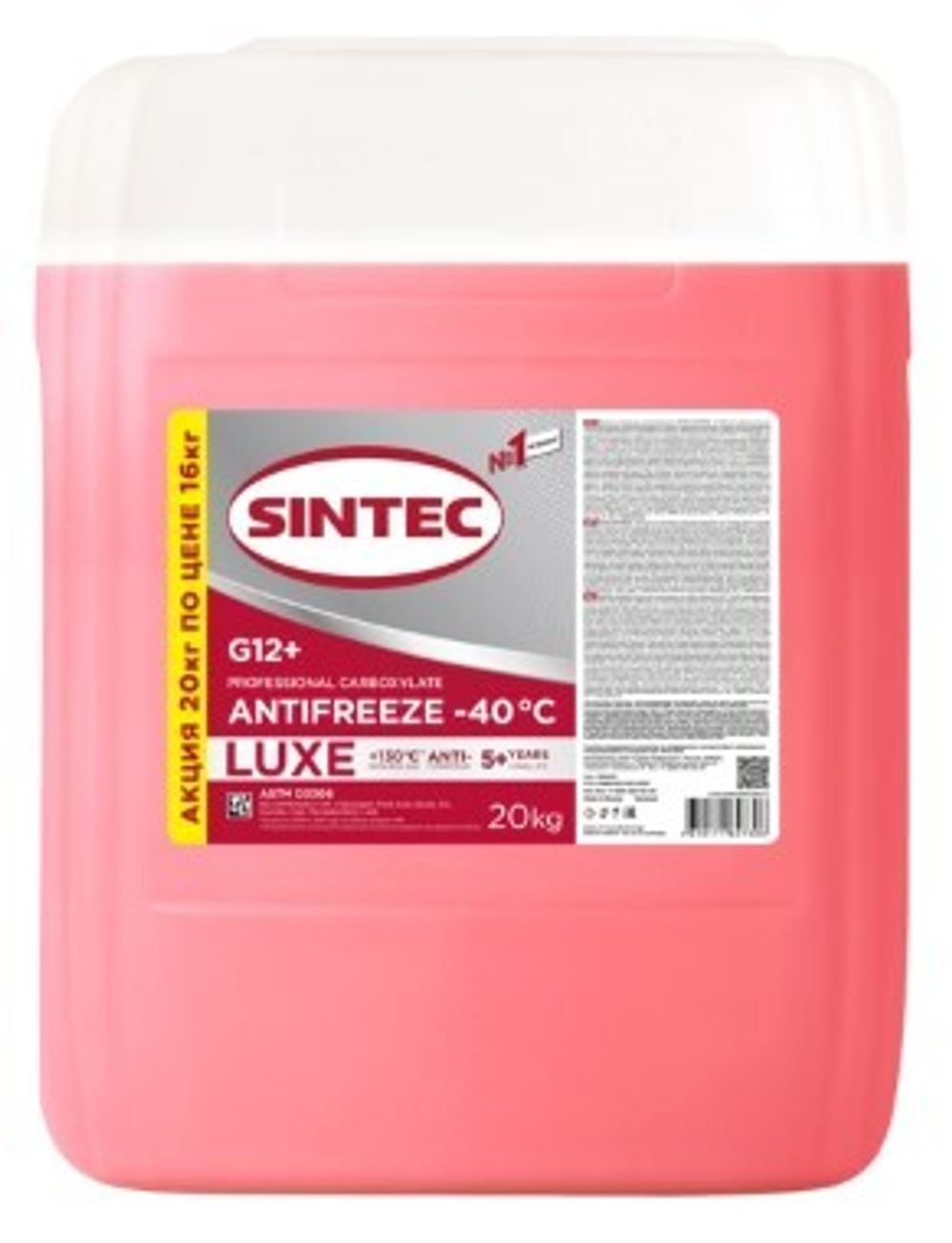 Антифриз Sintec Luxe красный G12+ (-40) 20 кг Акция скидка 20 %