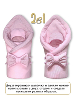 Комплект на выписку (4 предмета) "Горошек" (розовый) ЗИМА