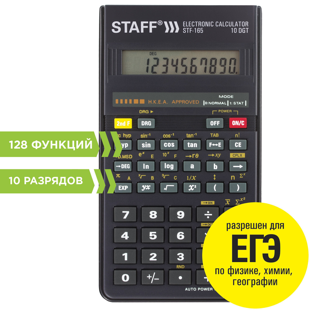 Калькулятор инженерный STAFF STF-165 (143х78 мм) 128 функций 10 разрядов