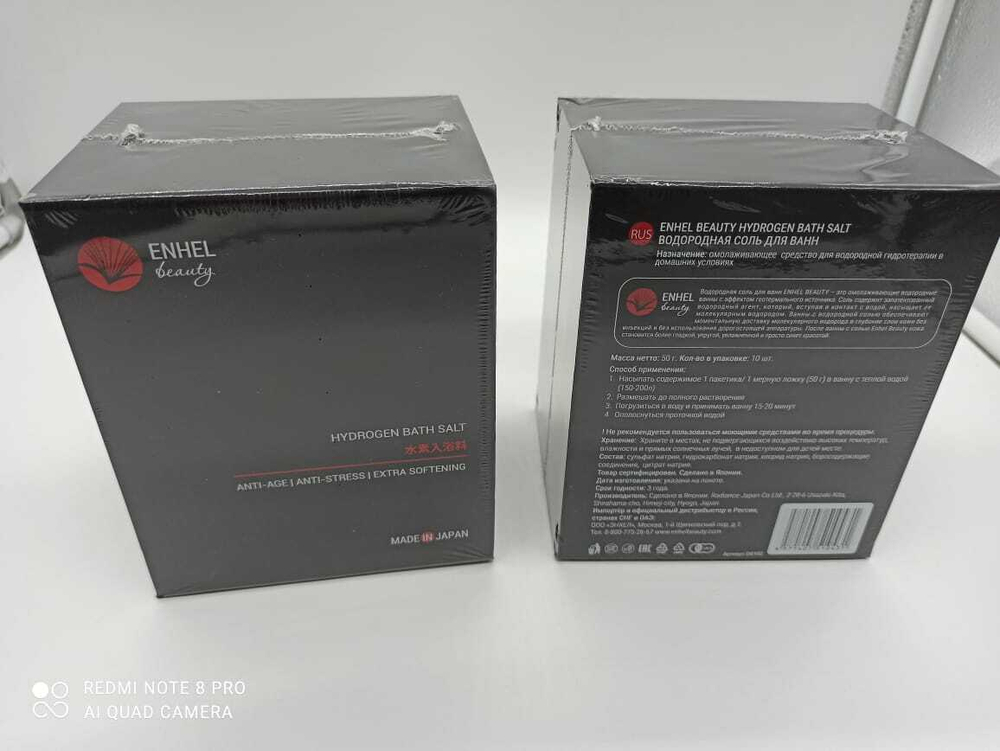 Водородная соль Enhel Beauty premium (10 шт.)