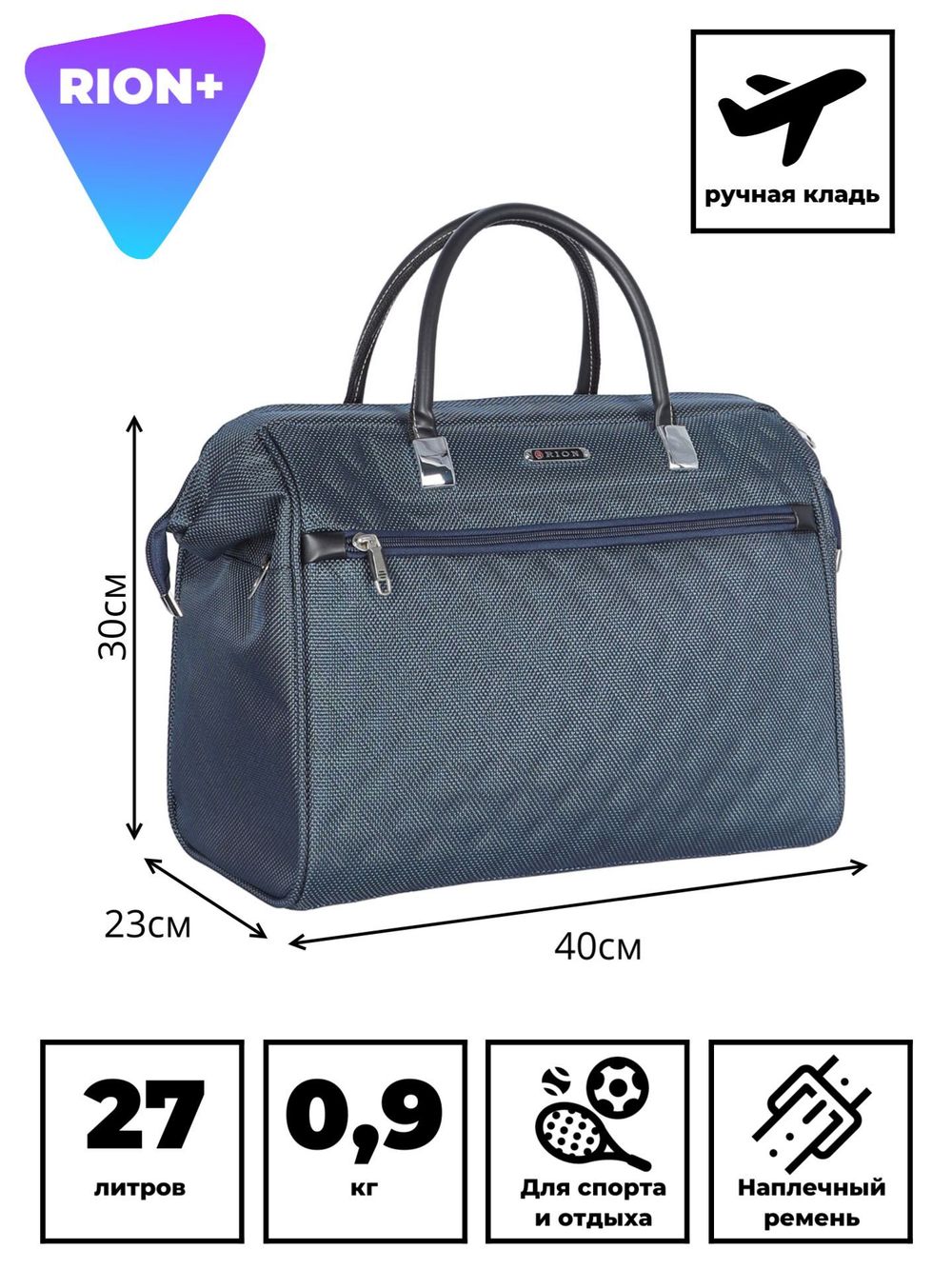 Сумка-саквояж 233